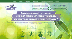 Desktop Screenshot of eurobalt.ru